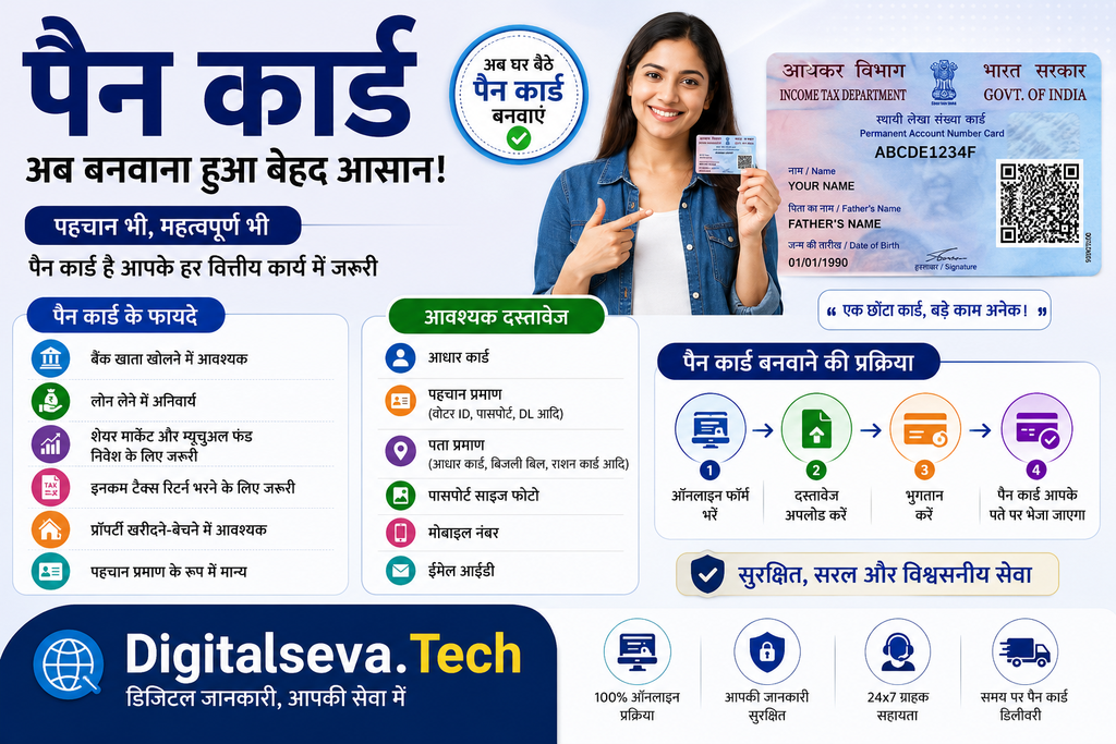 Pan card